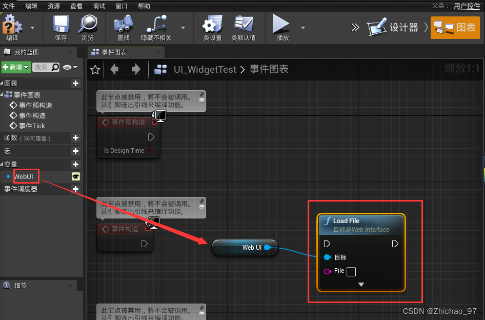 UE5.1 利用WEBUI插件完成UE与JS的交互 （UE5.1嵌入WEB）插图(7)