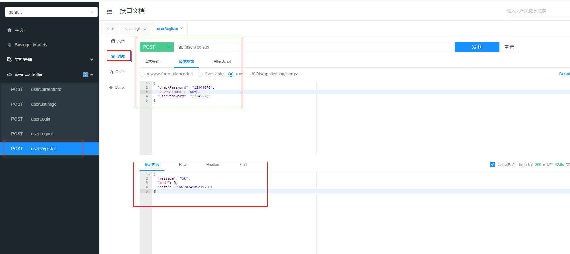 Spring Boot + Mybatis Plus实现登录注册插图