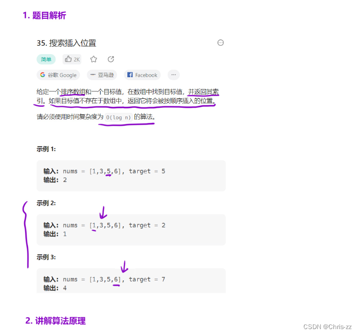 二分查找算法：穿越算法迷宫的指南插图(4)