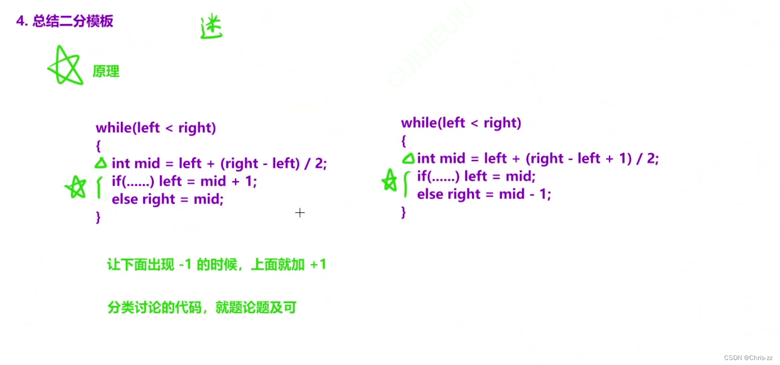 二分查找算法：穿越算法迷宫的指南插图(17)