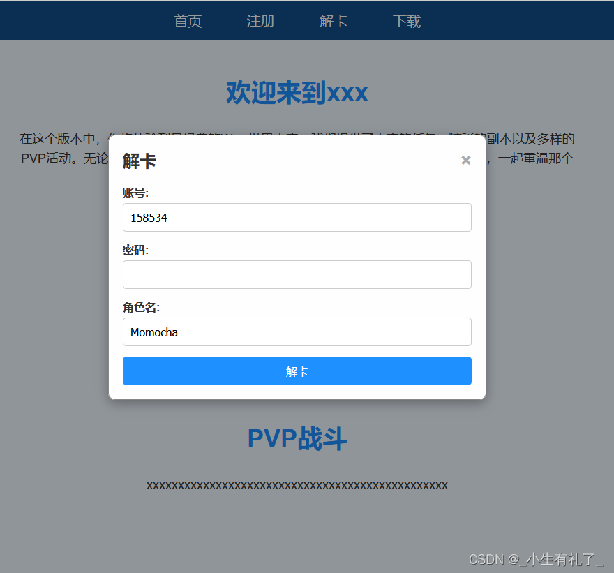 Lua – 魔兽世界SRP6网站源码(FastWeb)插图(1)