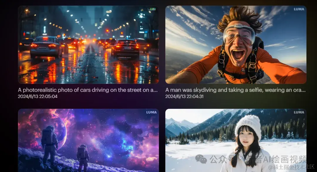 Luma AI：视频生成界的新星，还是未来的王者？插图(4)