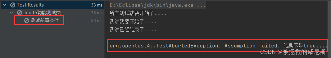 JUnit 5学习笔记插图(13)