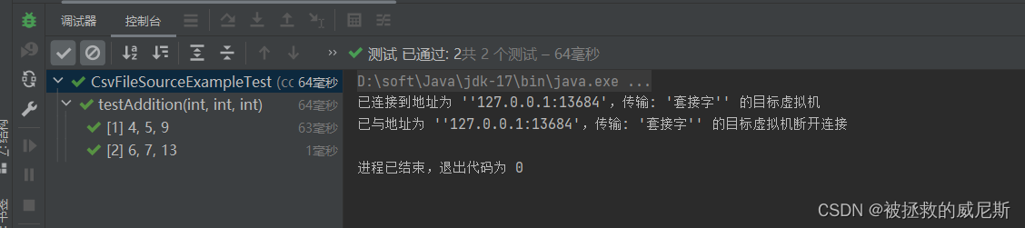 JUnit 5学习笔记插图(18)