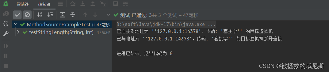 JUnit 5学习笔记插图(19)