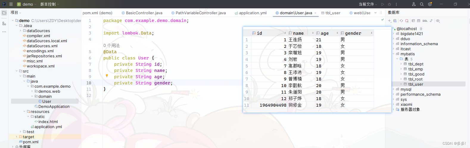 挑战5分钟内基于Springboot+SpringMVC+Mybatis-plus快速构建web后端三层架构插图(4)