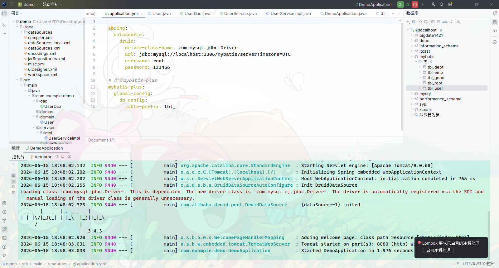 挑战5分钟内基于Springboot+SpringMVC+Mybatis-plus快速构建web后端三层架构插图(9)