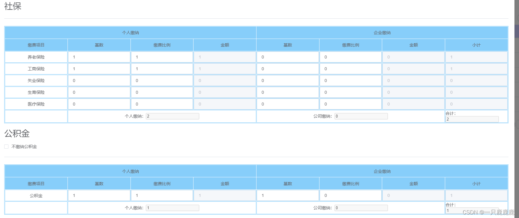 hrm人力管理系统源码（从招聘到薪酬的全过程人力管控系统）插图(7)