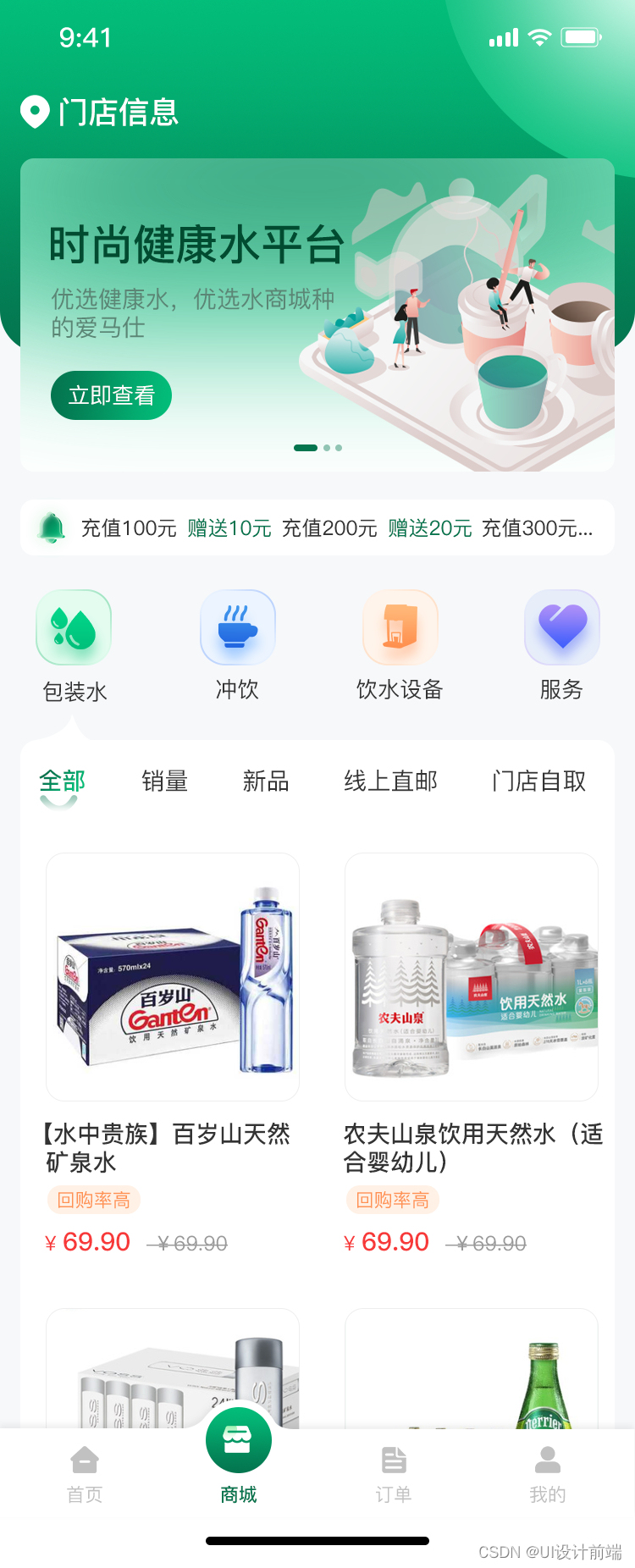 优雅迷人的小程序 UI 风格插图(2)