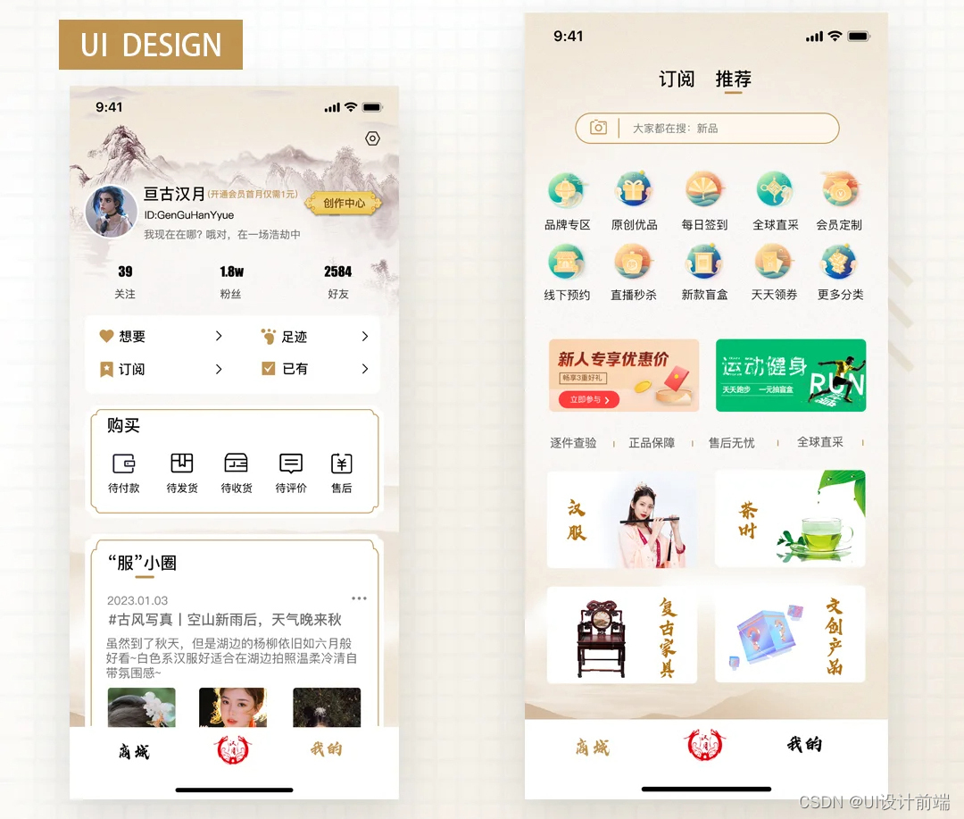 优雅迷人的小程序 UI 风格插图(5)