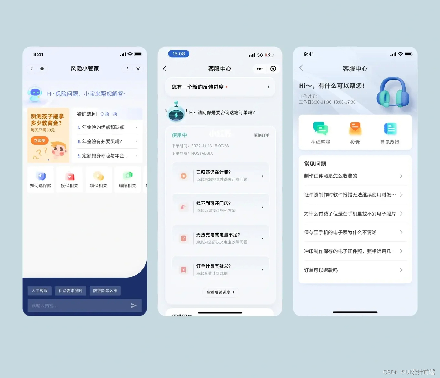 优雅迷人的小程序 UI 风格插图(9)