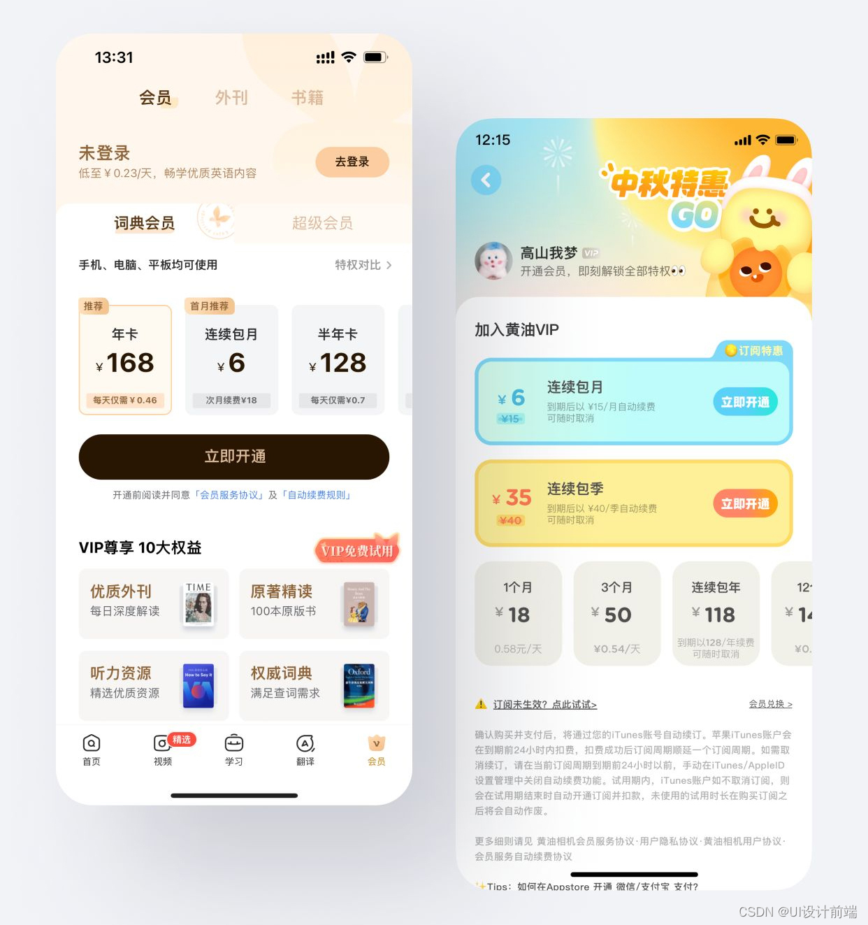 优雅迷人的小程序 UI 风格插图(10)