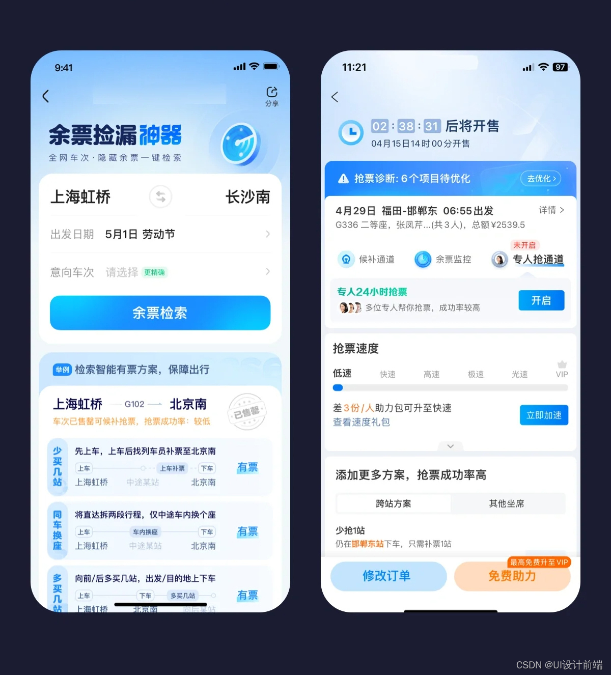 优雅迷人的小程序 UI 风格插图(11)