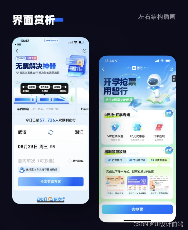 优雅迷人的小程序 UI 风格插图(13)