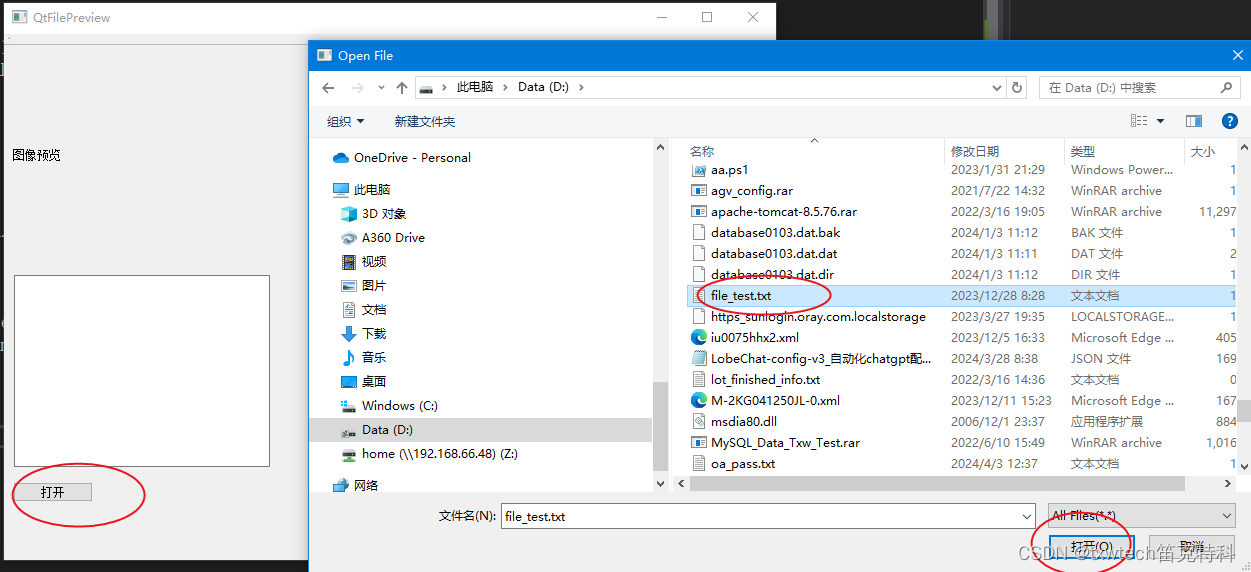 QT QFileDialog文件选择对话框插图