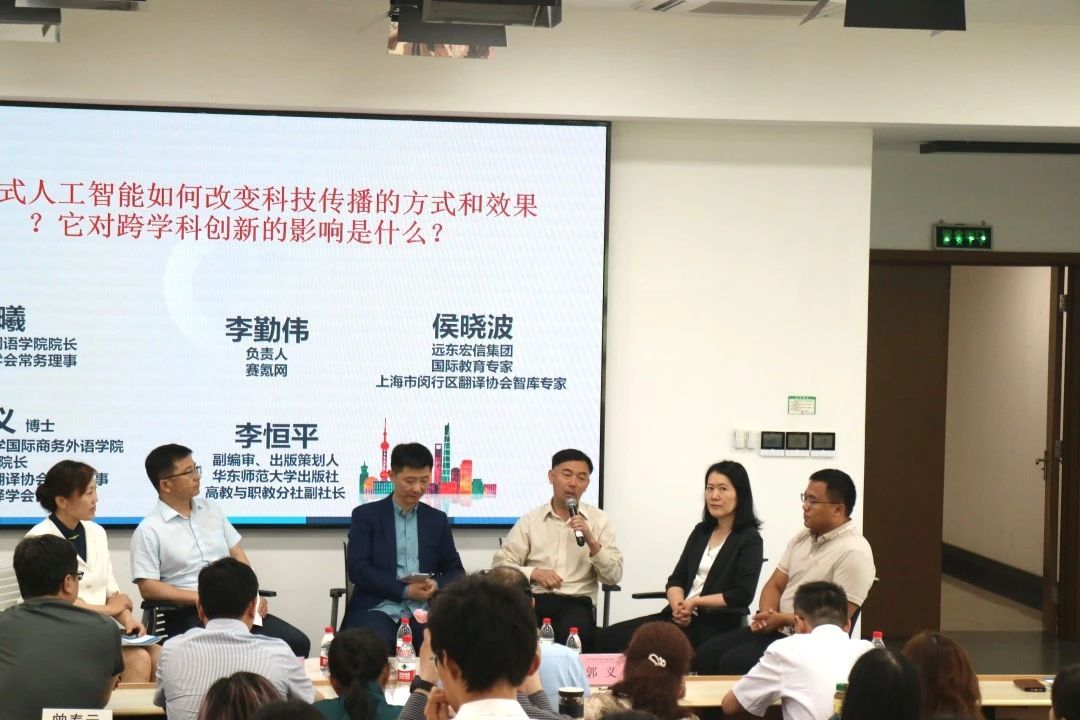 赛氪网受邀参加上海闵行区翻译协会年会，共探科技翻译创新之路插图(5)