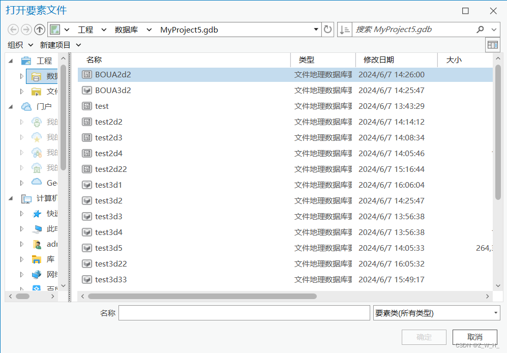 【ArcGISProSDK】OpenItemDialog打开文件对话框插图