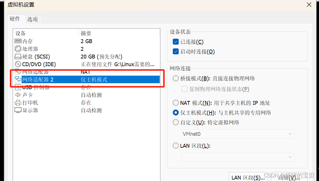 LVS – NAT 模式集群构建插图(5)