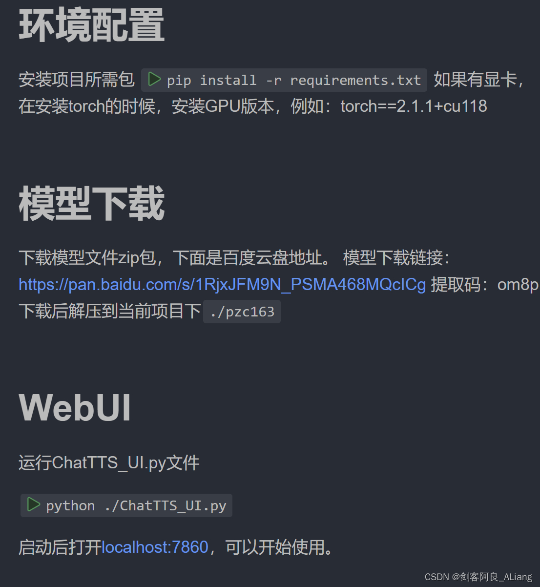 ChatTTS-WebUI测试页面项目插图