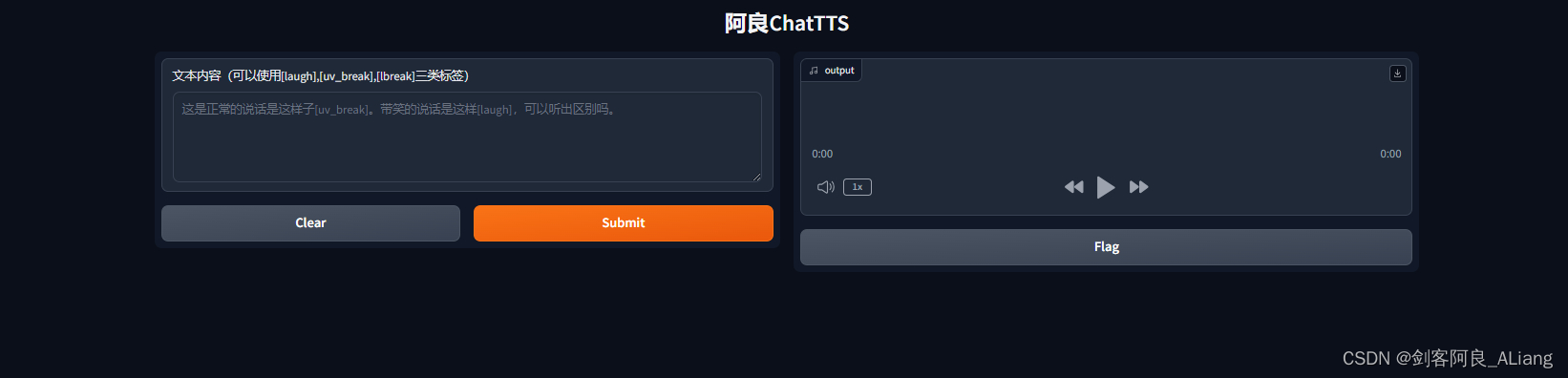 ChatTTS-WebUI测试页面项目插图(1)