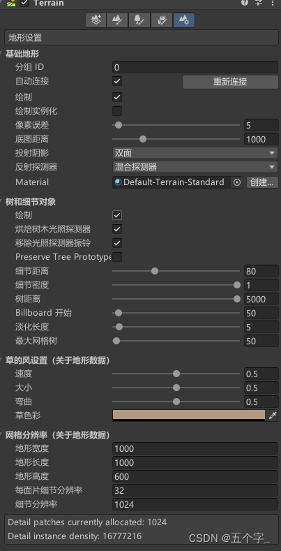 Unity基础(三)3D场景搭建插图(12)