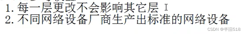 讲透计算机网络知识(实战篇)01——计算机网络和协议插图(15)