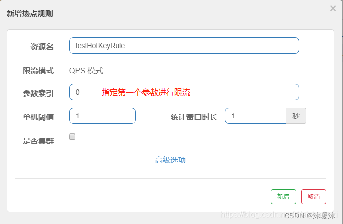 微服务之熔断器插图(5)