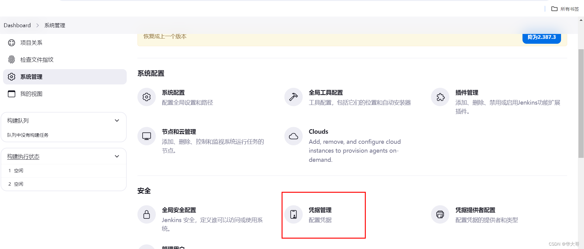 Jenkins构建 Maven项目（微服务）并自动发布插图(19)