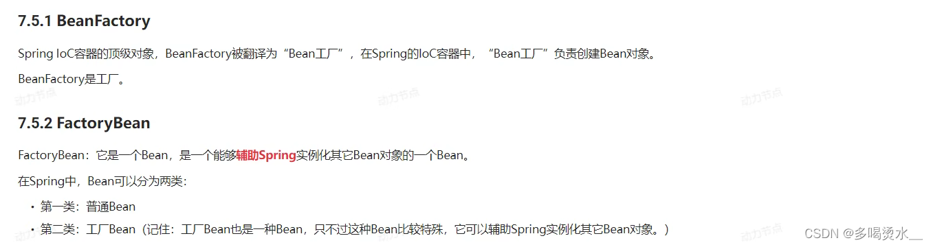 Spring—bean插图(14)