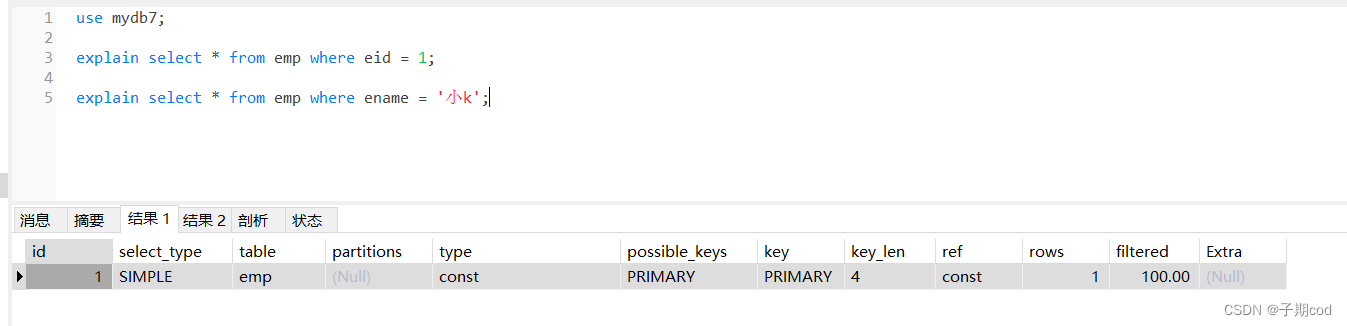 MySQL从入门到高级 — 15.优化 && 16.pymysql插图(3)