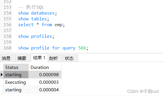 MySQL从入门到高级 — 15.优化 && 16.pymysql插图(4)