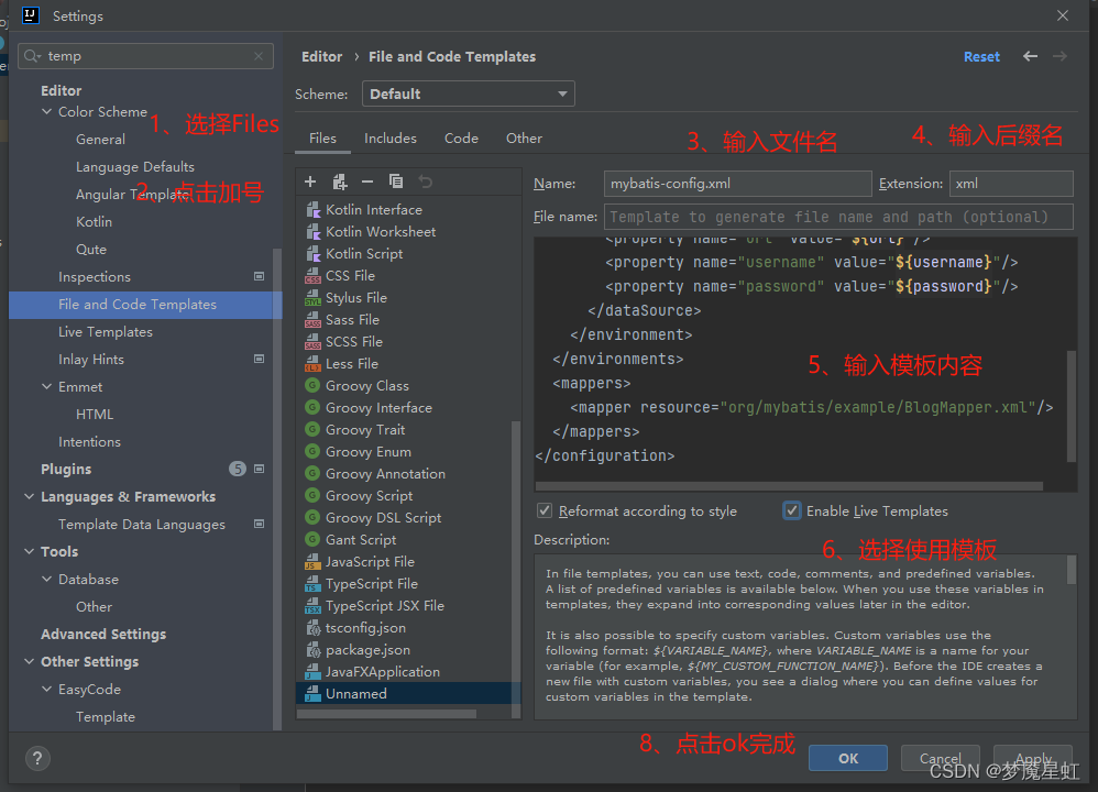 IDEA配置mybatis-config.xml模板文件插图(1)