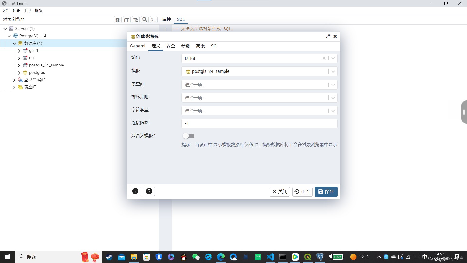 vue3结合openlayers，geoserver实现GIS一张图(WebGIS)插图(3)