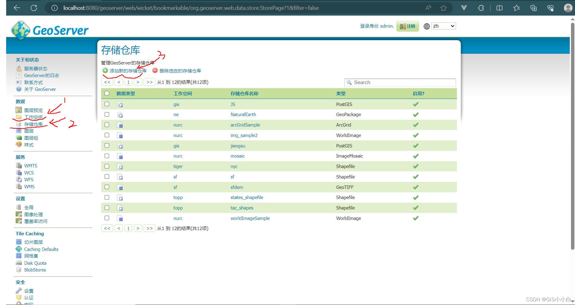 vue3结合openlayers，geoserver实现GIS一张图(WebGIS)插图(6)