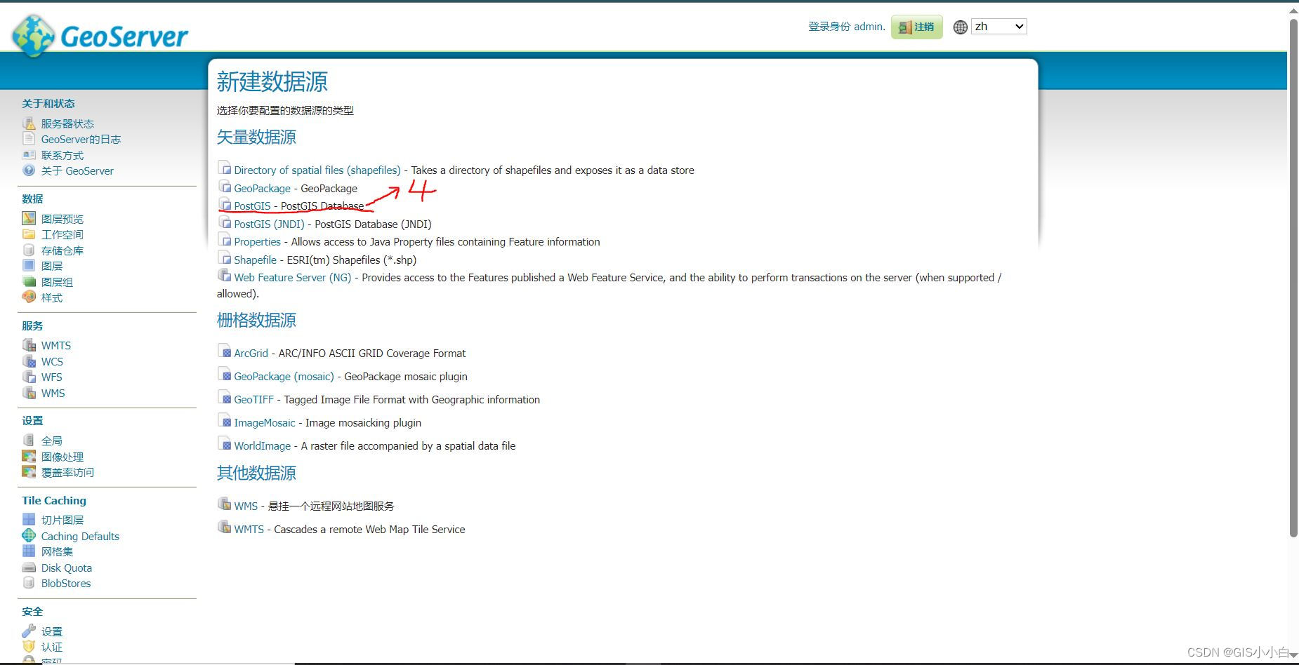 vue3结合openlayers，geoserver实现GIS一张图(WebGIS)插图(7)