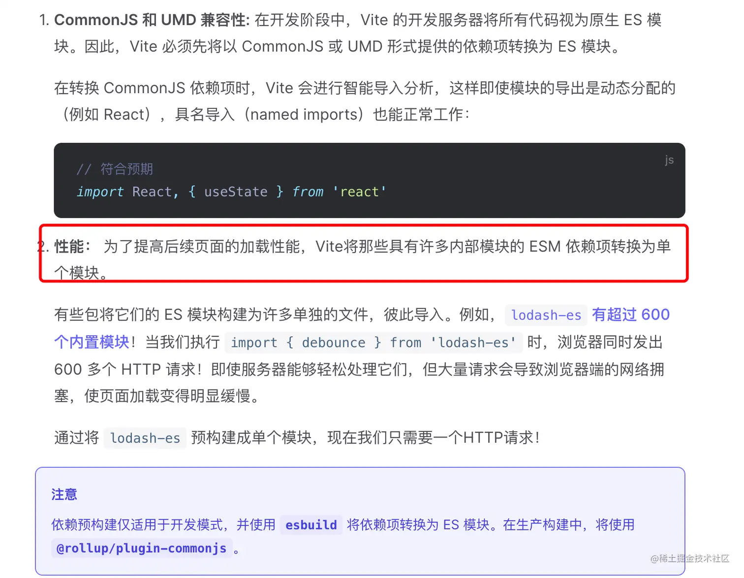 2024年最全【面试题】谈谈你对vite的了解_vite面试题(1)，前端攒了一个月的面试题及解答插图(3)