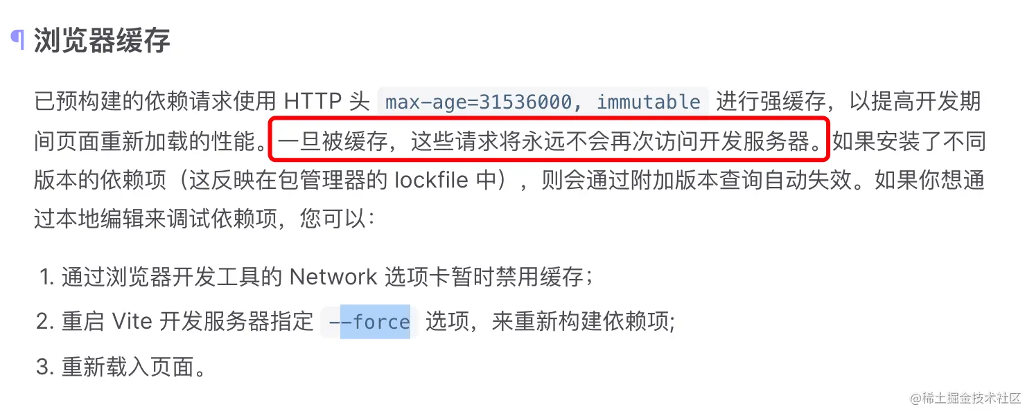 2024年最全【面试题】谈谈你对vite的了解_vite面试题(1)，前端攒了一个月的面试题及解答插图(5)