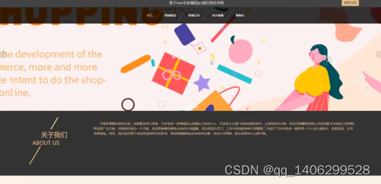 基于Web的网上购物系统的设计与实现插图(11)