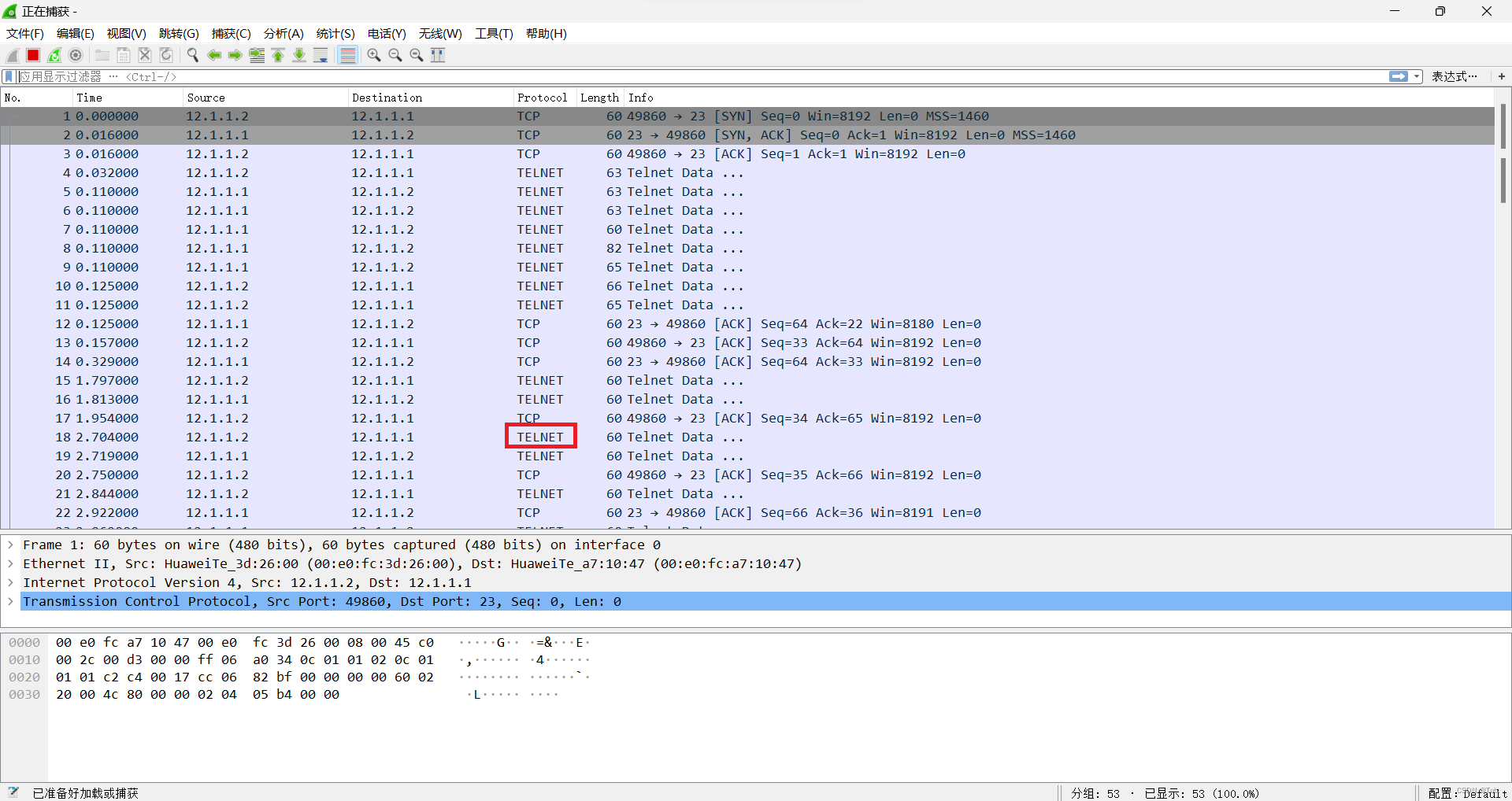 华为Telnet、SSH、WEB远程登录配置，修改Console登录密码插图(2)