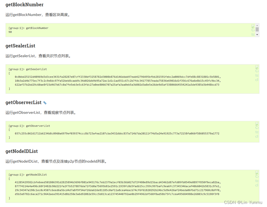 区块链部署笔记（Centos7）包含fisco bcos与webase！插图(10)