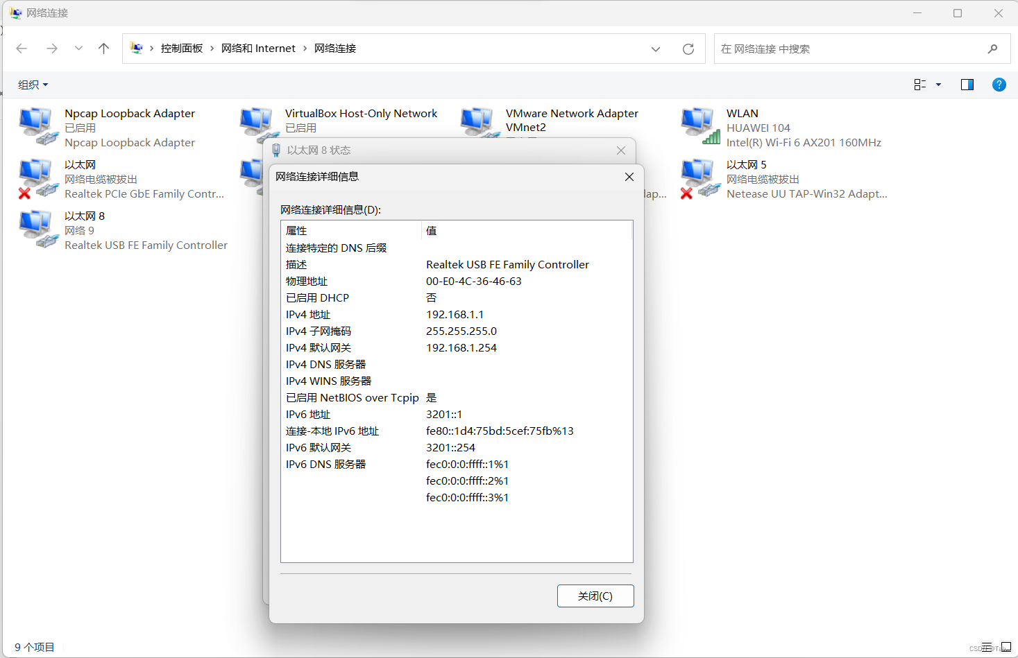 华为Telnet、SSH、WEB远程登录配置，修改Console登录密码插图(9)