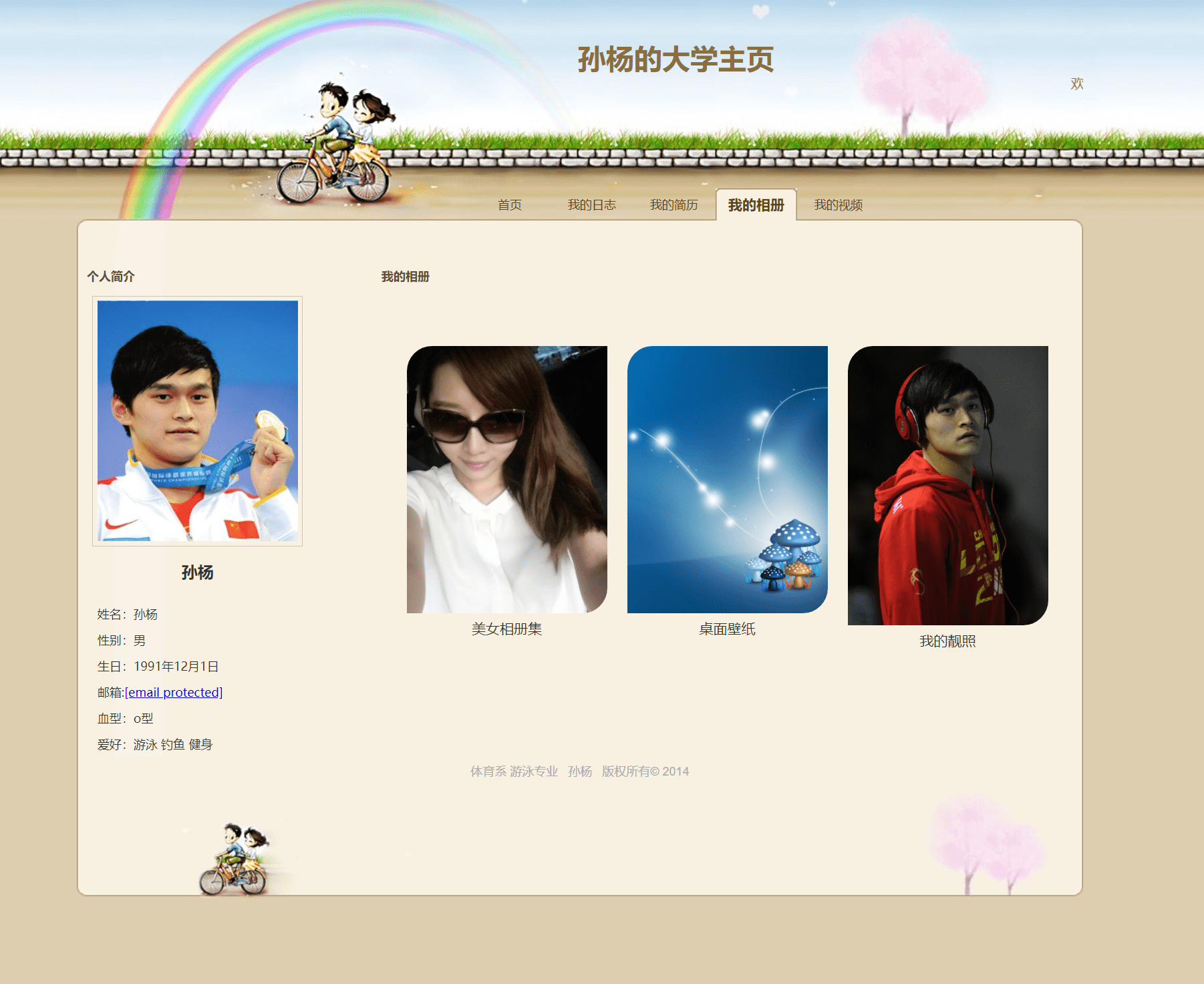 Web大学生网页作业成品：个人博客主页 (纯HTML+CSS代码) (1)插图(2)