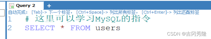 第二十四章 MySQL学习笔记插图(17)