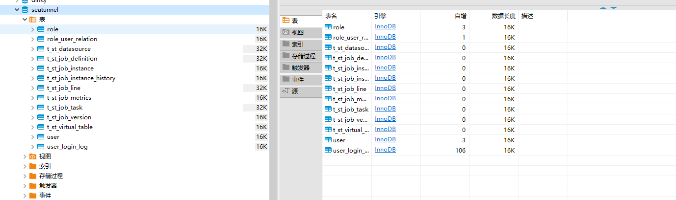 Seatunnel和web快速安装详解插图(12)