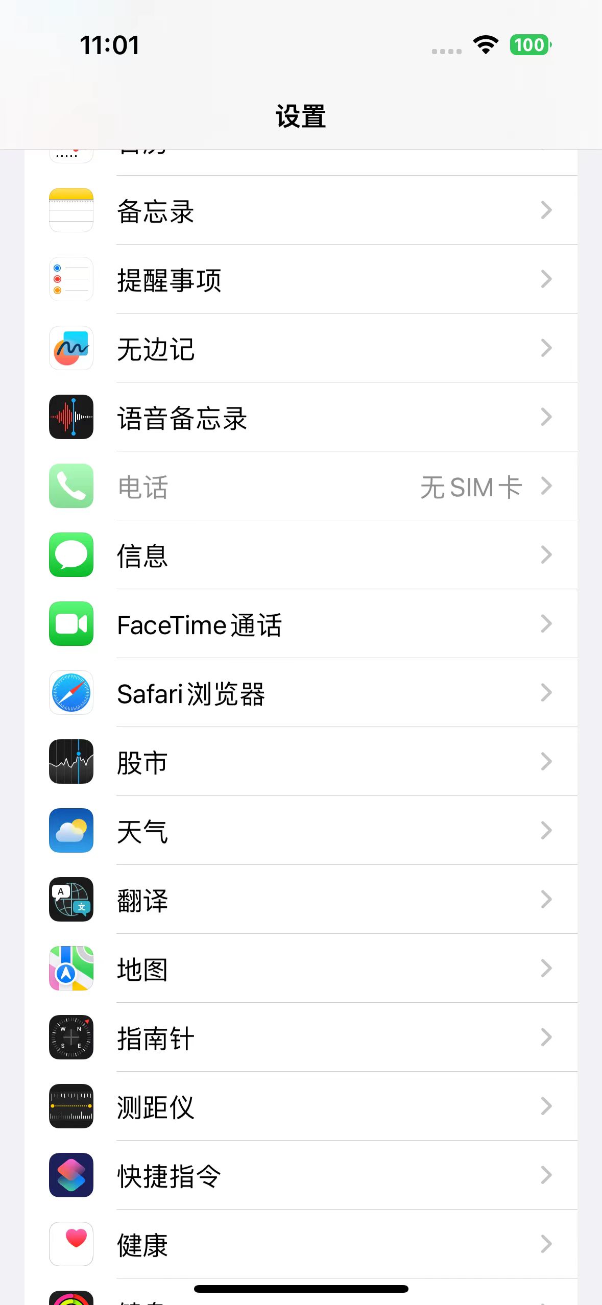 iOS17使用safari调试wkwebview插图