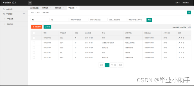 毕业设计——java web大作业，通过jsp+servlet实现宿舍管理系统插图(2)