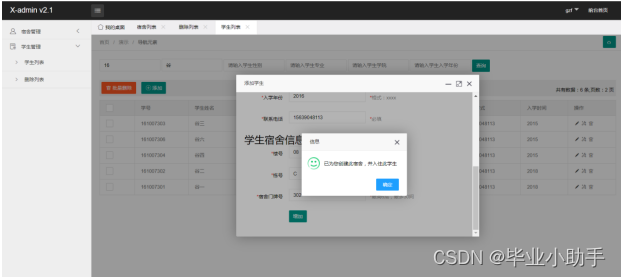 毕业设计——java web大作业，通过jsp+servlet实现宿舍管理系统插图(4)