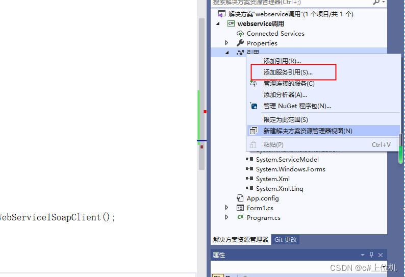 C# MES通信从入门到精通（8）——C#调用Webservice服务进行数据交互插图(1)