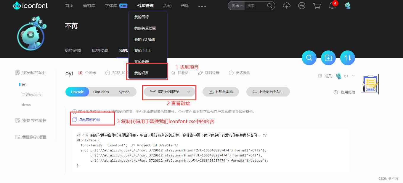 【小程序开发】uniapp引入iconfont图标及使用方式插图(5)