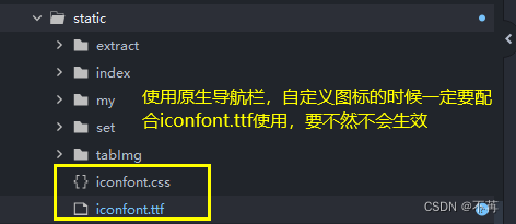 【小程序开发】uniapp引入iconfont图标及使用方式插图(12)